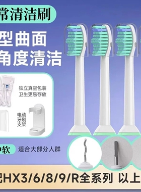 适配飞利浦电动HX680J/3216/6730/6250/9360/939L替换牙刷头