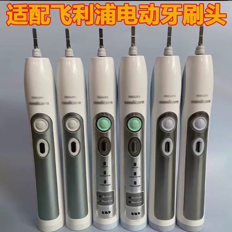 高品质适配飞利浦电动牙刷头HX6932/HX6920/HX6930/HX6980/6720