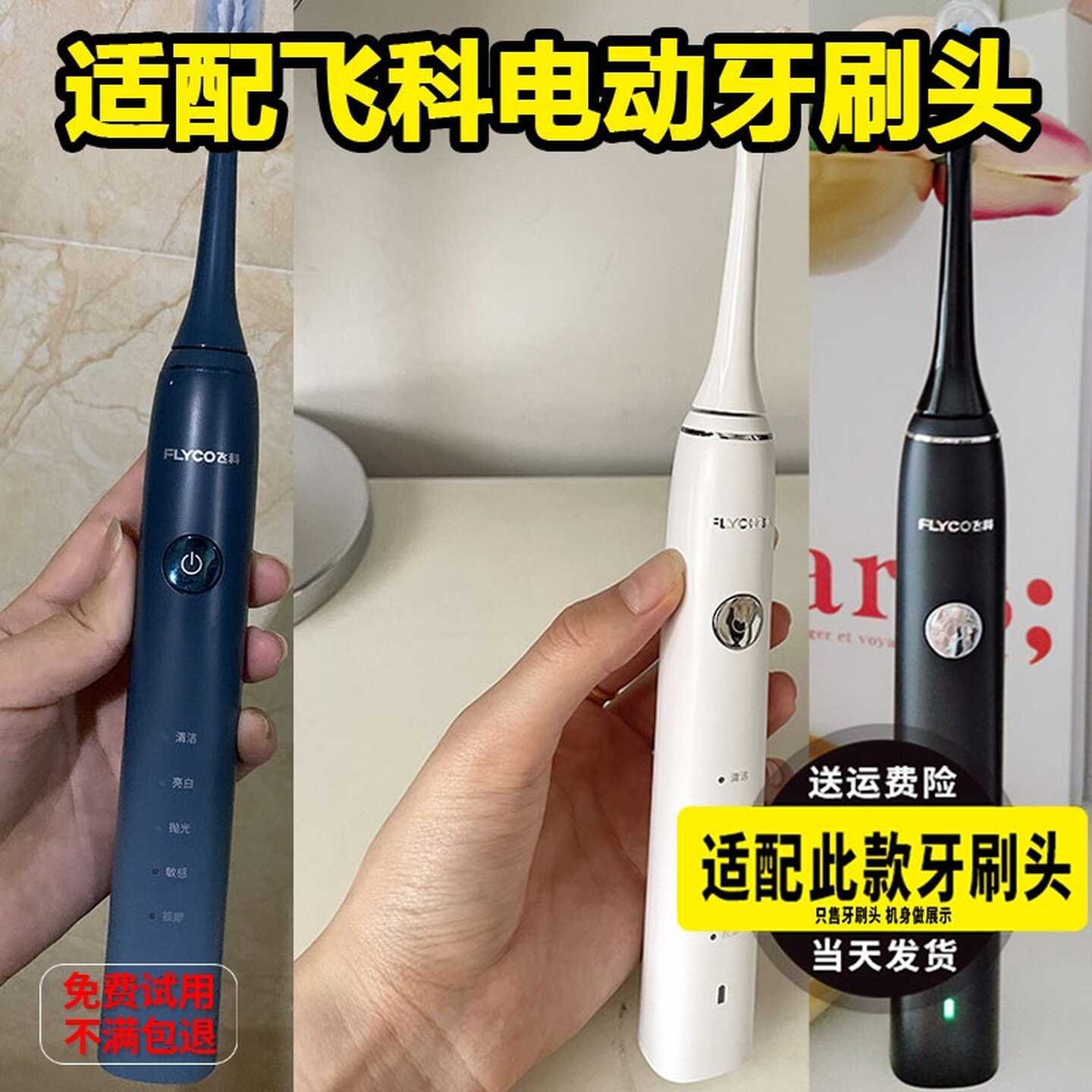 适配FLYCO飞科电动牙刷头FT7105/7106/7108/7205/CB01/TH01替换头