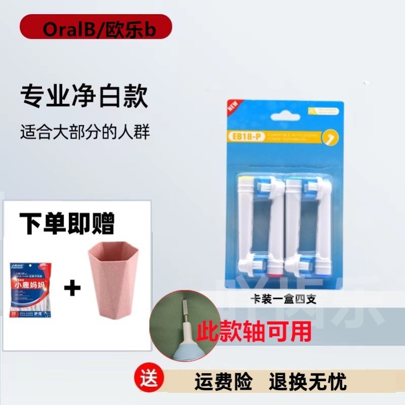 适用博朗OralB/欧乐B电动牙刷头欧乐比替换头/D12/D16/3757/3709
