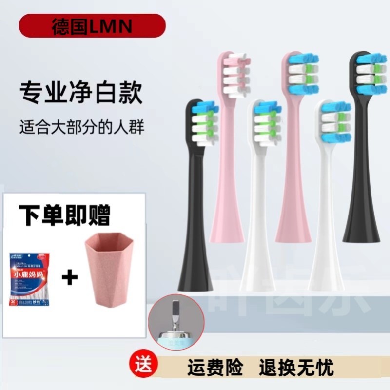 适配德国LMN电动牙刷替换刷头成人L1L2L1-TZ/儿童N1/牛油果绿 L3-