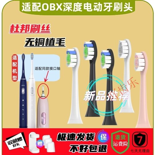 适配OPX深度护理电动牙刷刷头HX9216/HX9218软毛清洁通用雅贝康