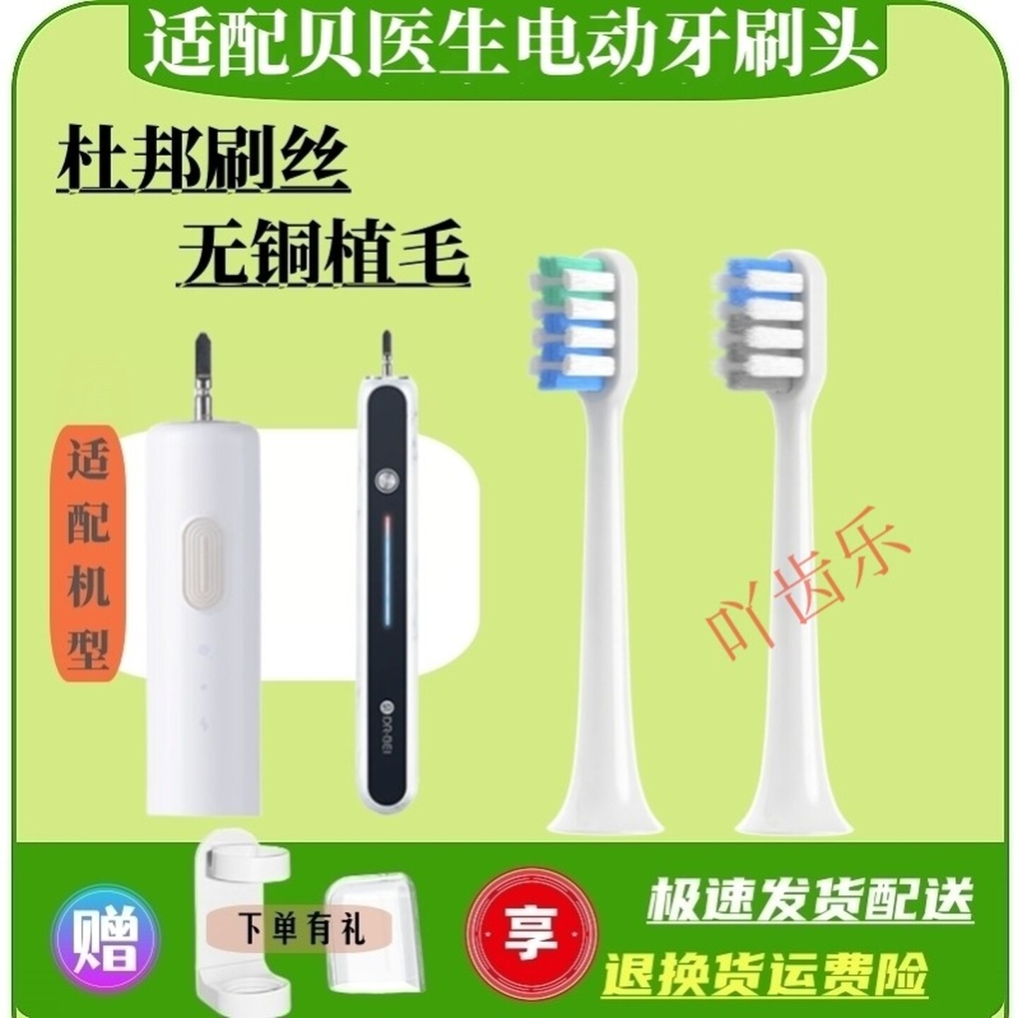 适配贝医生电动牙刷刷头BET-C01/Dr-bei/C1/C2/S7成人软毛敏感型