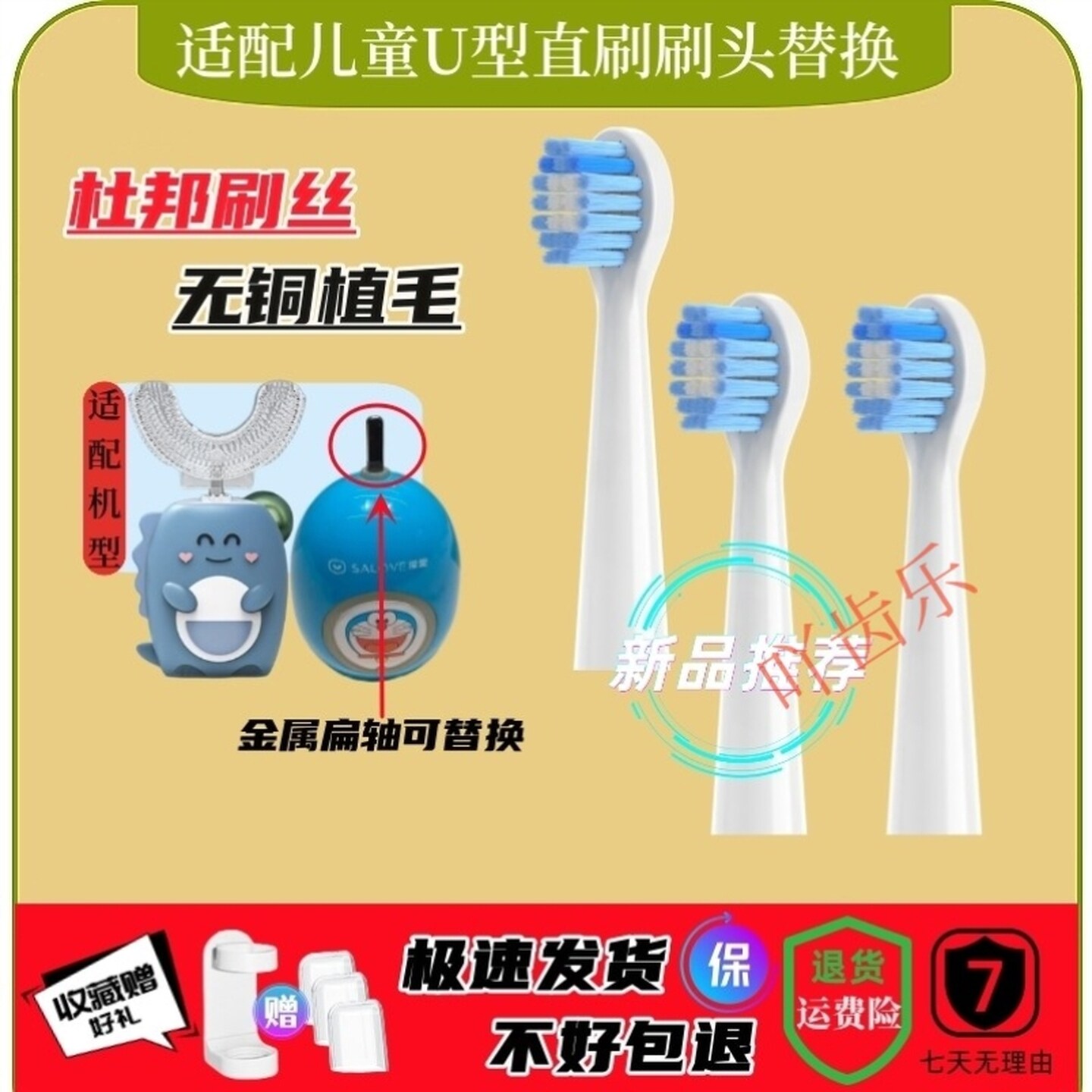 适配儿童电动牙刷u型宝宝2到3-6一12岁以上婴儿全自动软毛刷头