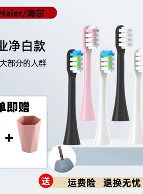 适配Haier海尔电动牙刷头HTZ1/5168/5169/5170/5171替换牙刷头