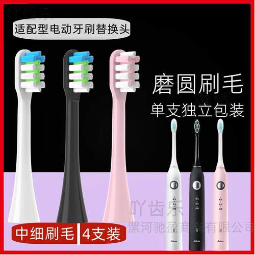 适用于Aolbea/澳乐比软毛声波刷头alb-946替换通用电动牙刷头