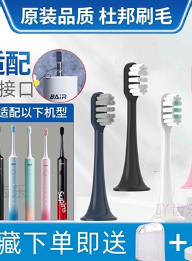 电动牙刷头适用拜尔拜耳G系列替换G1/G2/G201/G204/G205/G20软毛