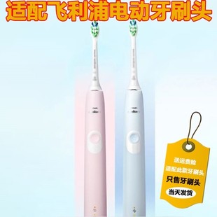 適配飛利浦電動(dòng)牙刷頭HX6806 6800成人情侶通用替換頭5支裝 6803