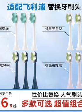 适配飞利浦电动牙刷头HX2471/247c/M/L/HX2461/246p/L替换