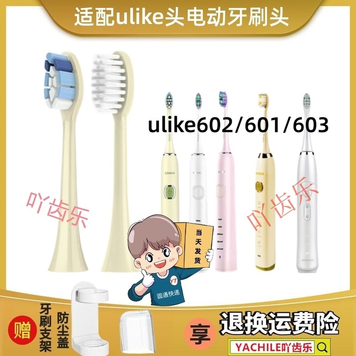 适用韩国Ulike电动牙刷头UB601/602/603/sn903牛油果通用替换