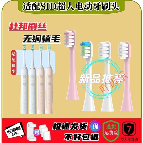 适配初品感应电动牙刷头ADDIS兰草王SID超人RT861/897/898替换头