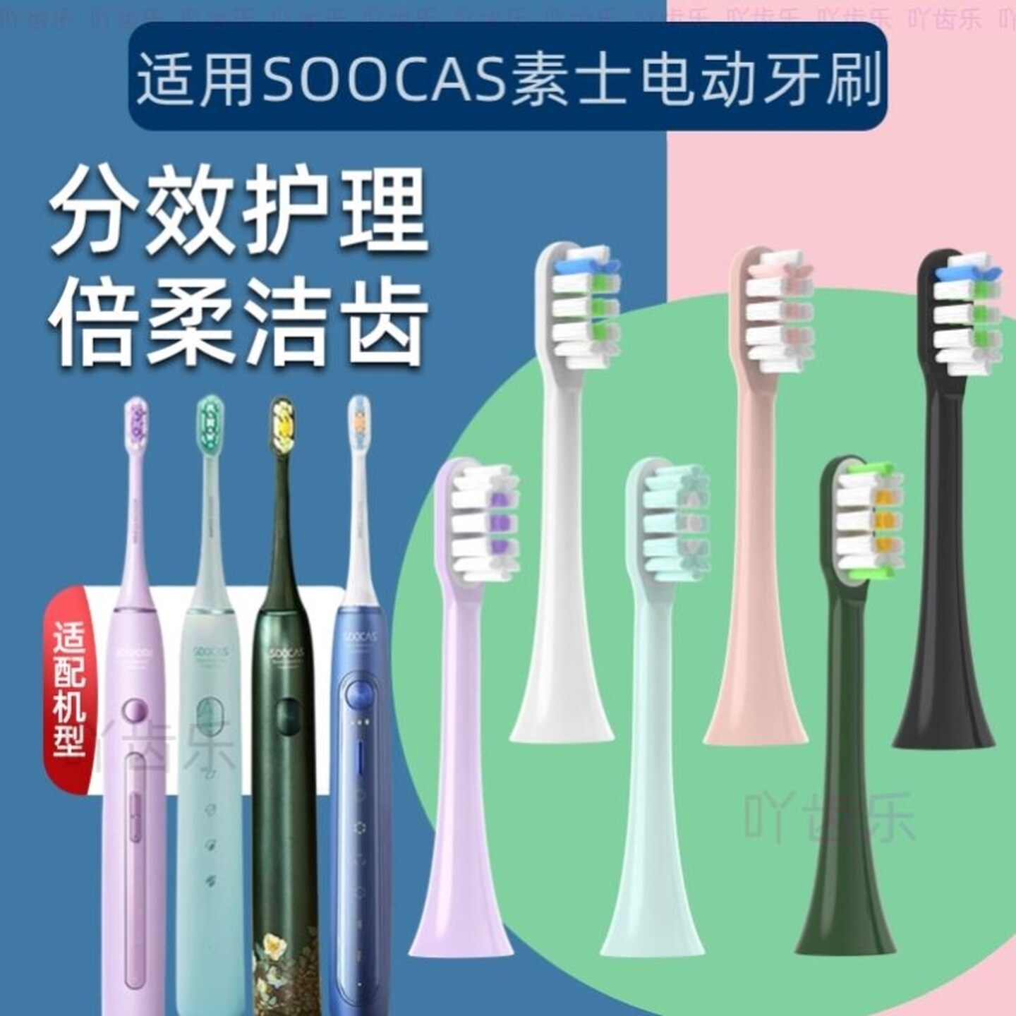 适用SOOCAS素士电动牙刷头X3U/X3Pro/X1/X5/V1/V2/D2声波替换软毛