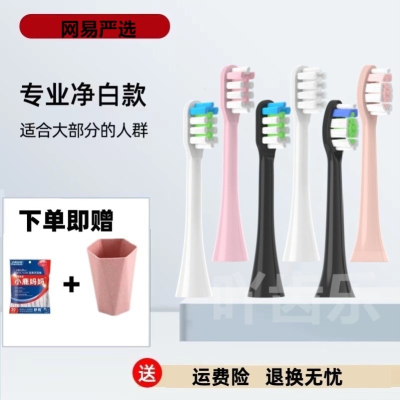 适用于LEBOND力博得leb牙刷头
