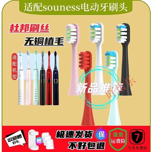 适配于索纳斯SOUNESS电动牙刷头SN903/601/801熊本熊通用替换头