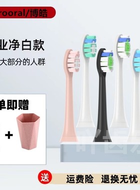 适配prooral/博皓电动牙刷头2922适用于T09/2081/2082/2082B软毛