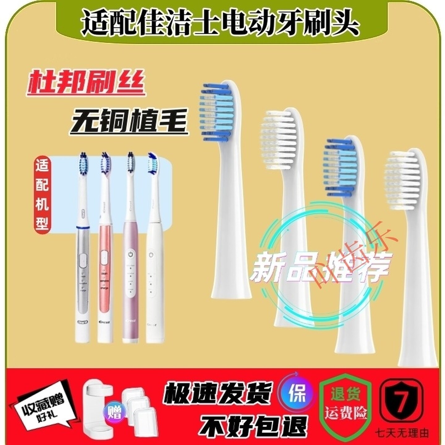 适配佳洁士电动牙刷头/S311/S15/SR32/S411/S26/3716/Crest