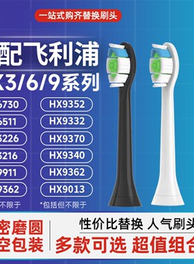 适配飞利浦电动牙刷头HX6803/6806/6807/6808/3714替换刷头3541