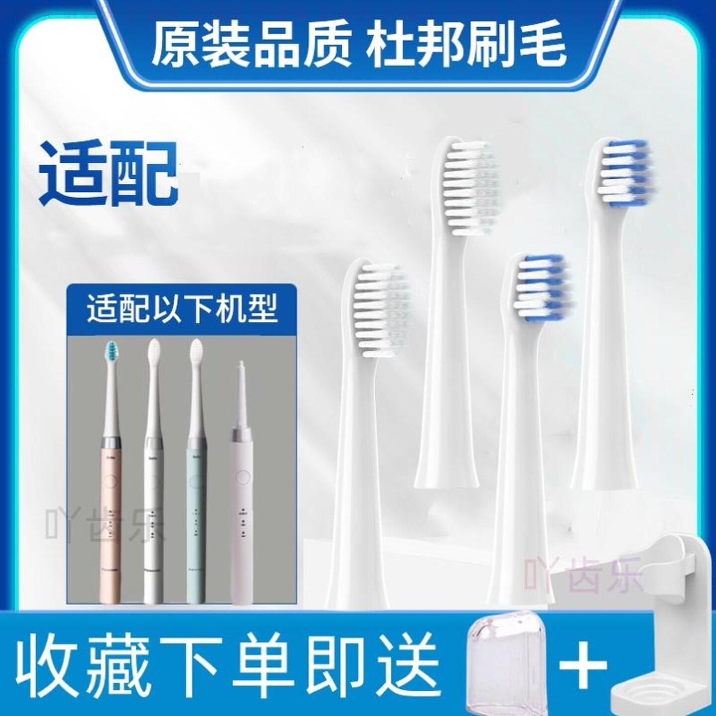 适配doltz松下panasonic电动牙刷头替换EW-DC01/DC12/PDL54/PDP51