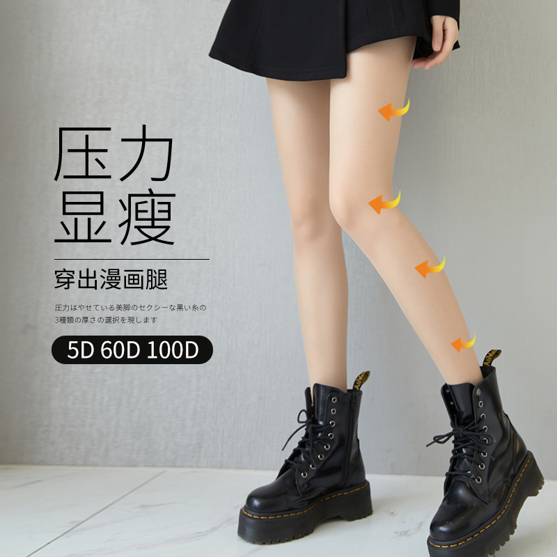 加长肉色丝袜女光腿神器连裤