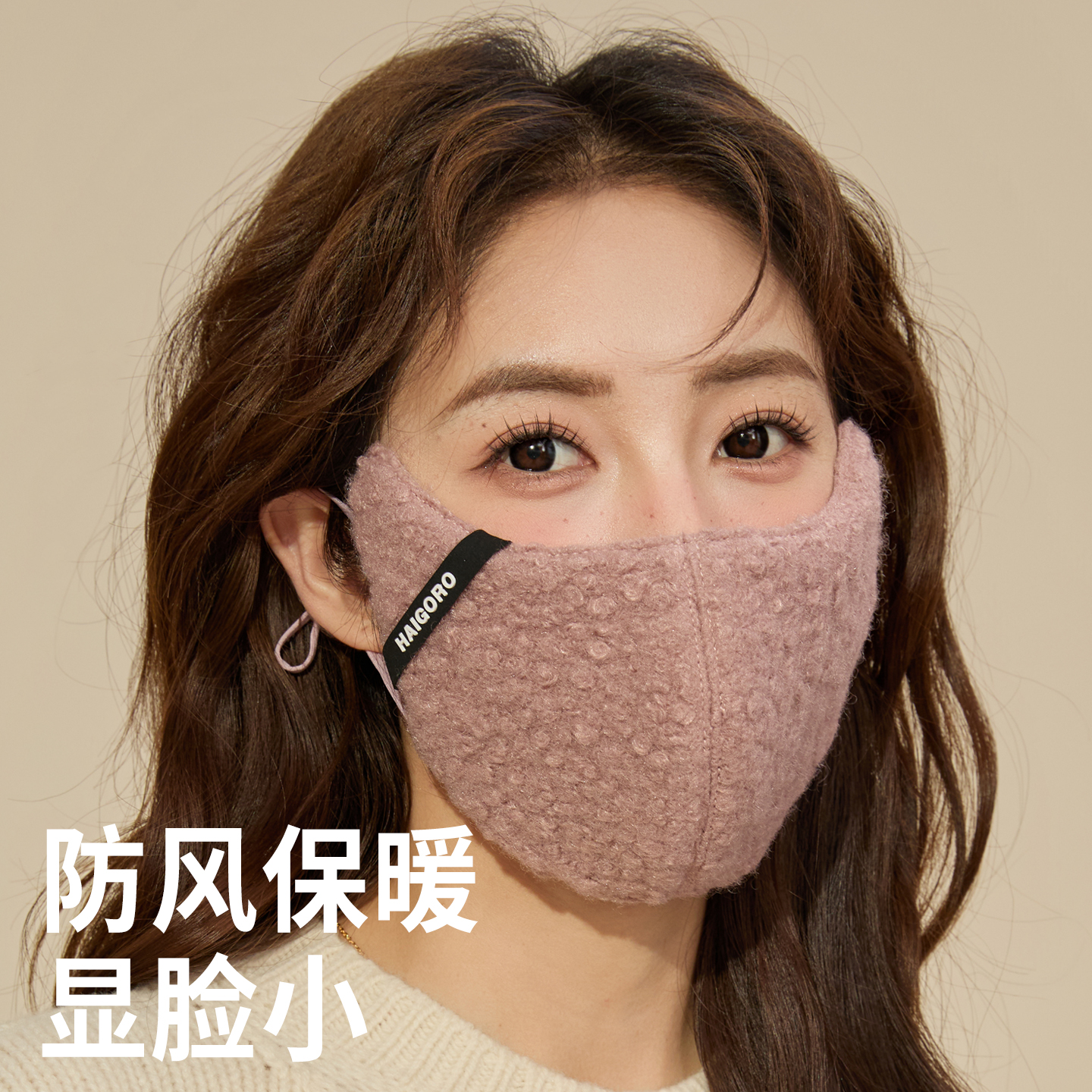 保暖口罩女高颜值2025新款秋冬季加绒防寒透气护眼角骑行防风面罩