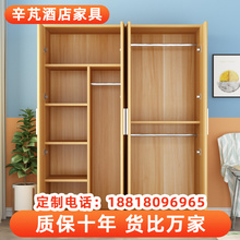 酒店宾馆客房专用挂衣架民宿衣柜出租房用公寓储物挂衣橱柜经济型