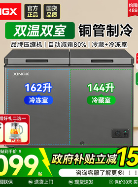 星星双温双室冷藏冷冻双开门冷柜