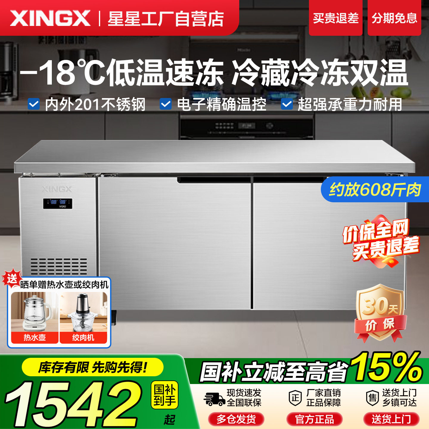 【工厂店】星星风冷工作台冰柜图片