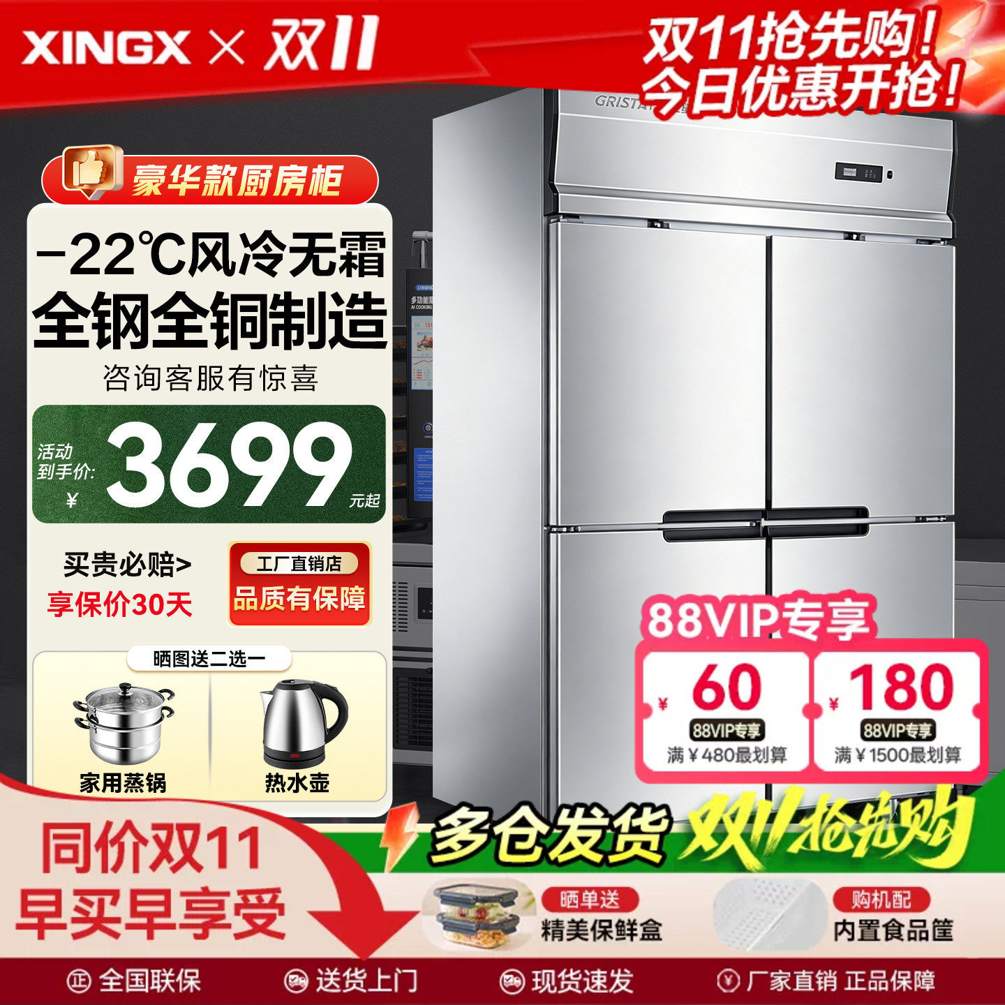 星星风冷双温四六门冰箱后厨食堂厨房冰箱冰柜冷藏冷冻不锈钢冰柜