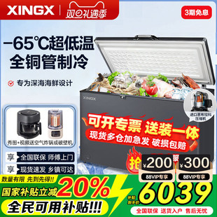 星星冰柜超低温200 300升零下65°C度细胞级冷冻商用海鲜速冻冷柜