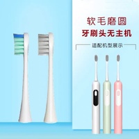 適用于德國黛萌熊Diomo Bear電動牙刷頭DM-1G替換頭成人軟毛