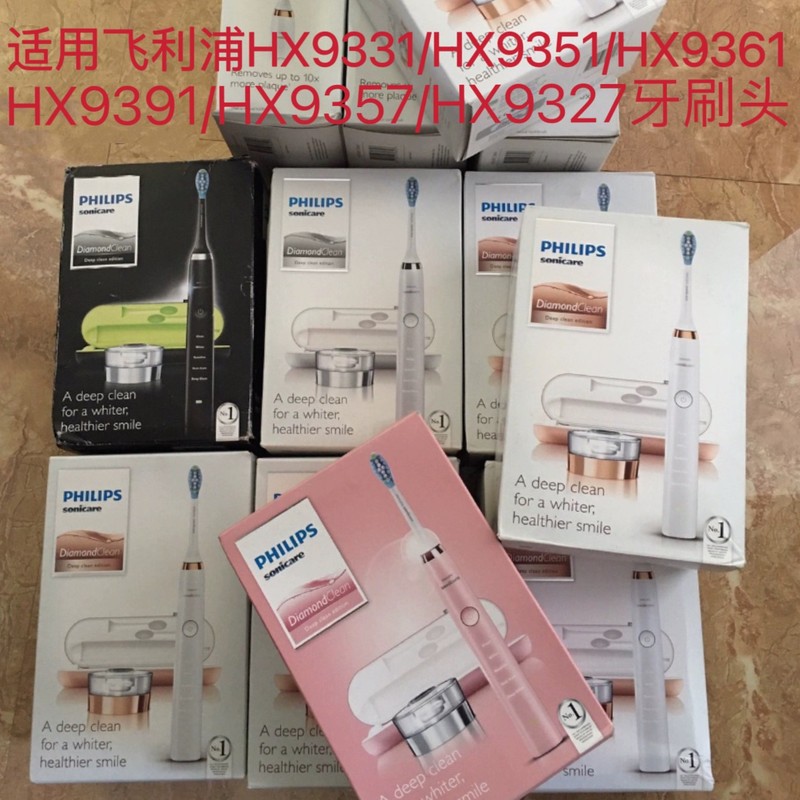 适用飞利浦电动牙刷头HX9331/HX9351/HX9361/HX9391/HX9357HX9327