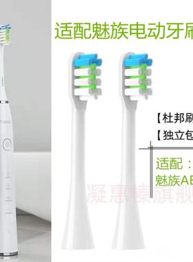 适配日本VENCHIN/丸今电动牙刷头MEIZU/魅族AET01替换刷头AET-01