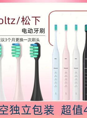 日本松下电动牙刷头声波替换EW0938/0800/DP51/CDP52/DL23/43/53