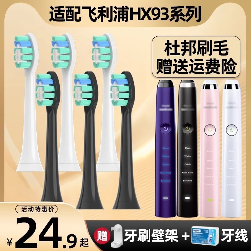 适配飞利浦电动牙刷头HX9352/04/12/72/32/62钻石牙刷替换头