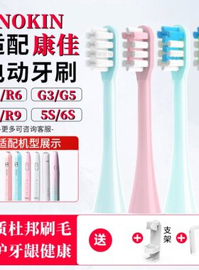 适配KONKA康佳电动牙刷头KZ-R8/5S/6S/7S/R6/R9/R11/G3G5行甲替换
