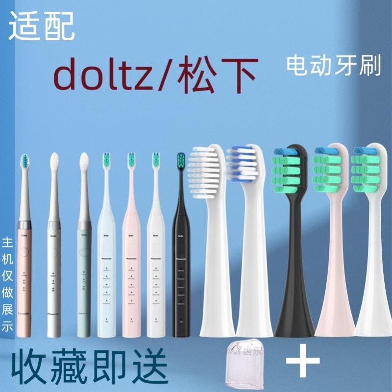 松下电动牙刷头WEW09170 替换刷头2支装 适配于EW-DC12/DM711/2