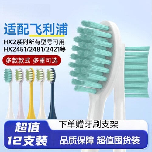 适用飞利浦HX246B HX246P HX246K HX246L电动牙刷头成人替换头