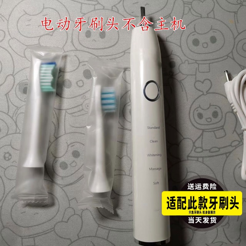 【配件】原厂SUYA苏牙P7电动牙刷头MASKY白粉软毛4支杜邦刷头通用