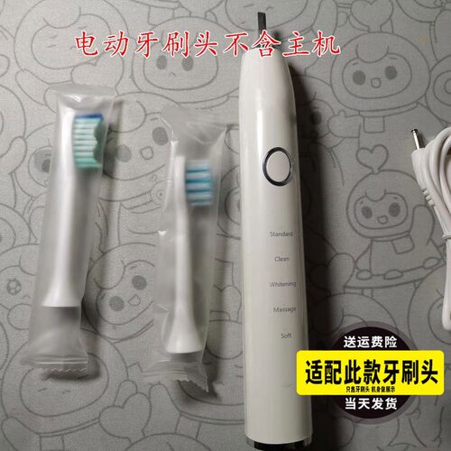 【配件】原厂SUYA苏牙P7电动牙刷头MASKY白粉软毛4支杜邦刷头通用
