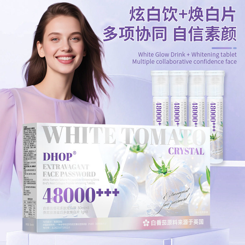 女性美白白番茄肽焕亮饮 镁白套胶原蛋白