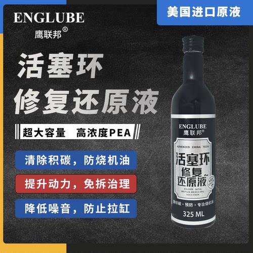 鹰联邦除积碳燃油宝汽油添加剂