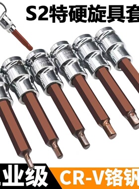 电动扳手套筒内六角套筒1/2内六角批头风炮加长S2旋具套筒头批头
