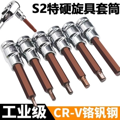 电动扳手套筒内六角套筒1/2内六角批头风炮加长S2旋具套筒头批头