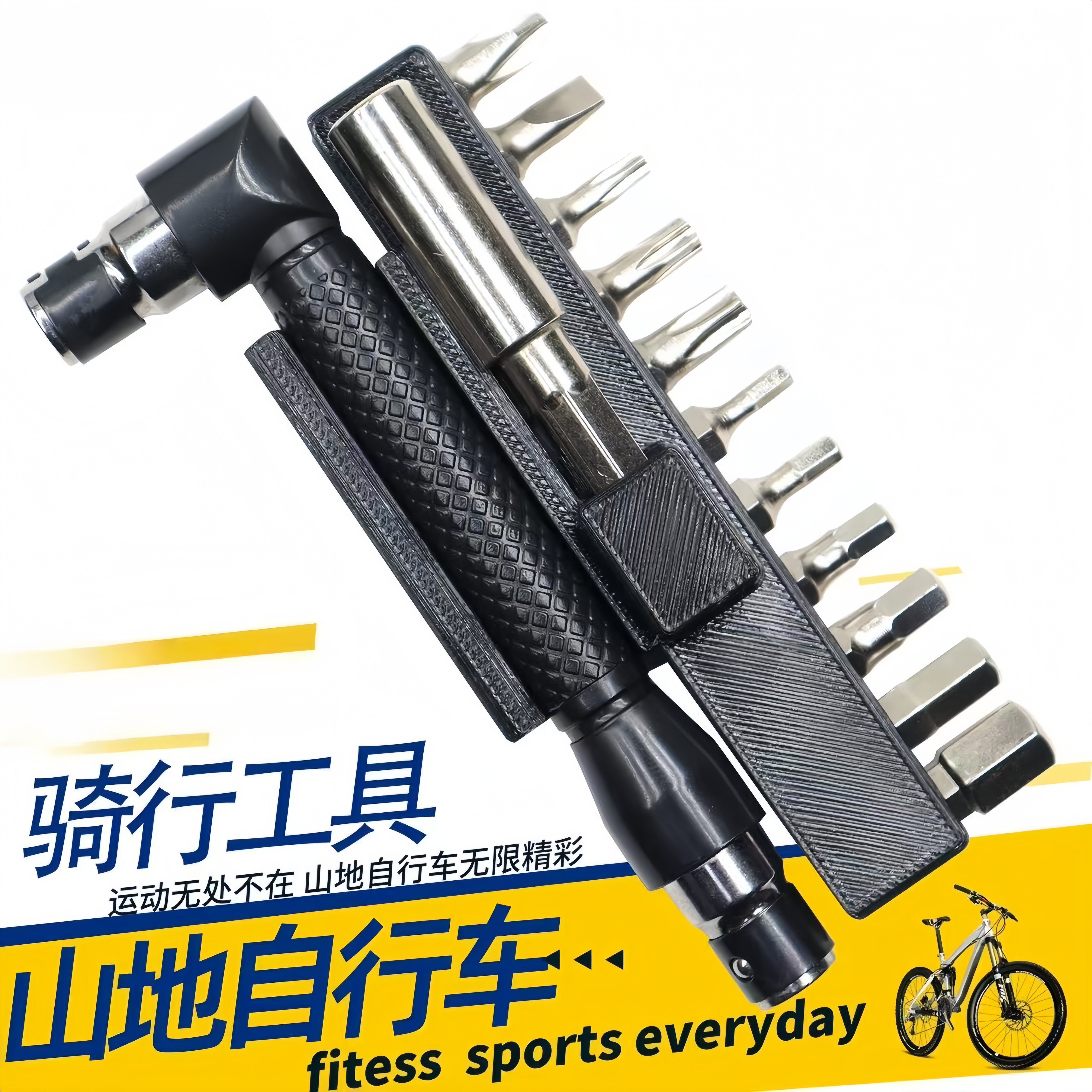 便携自行车内六角螺丝扳手