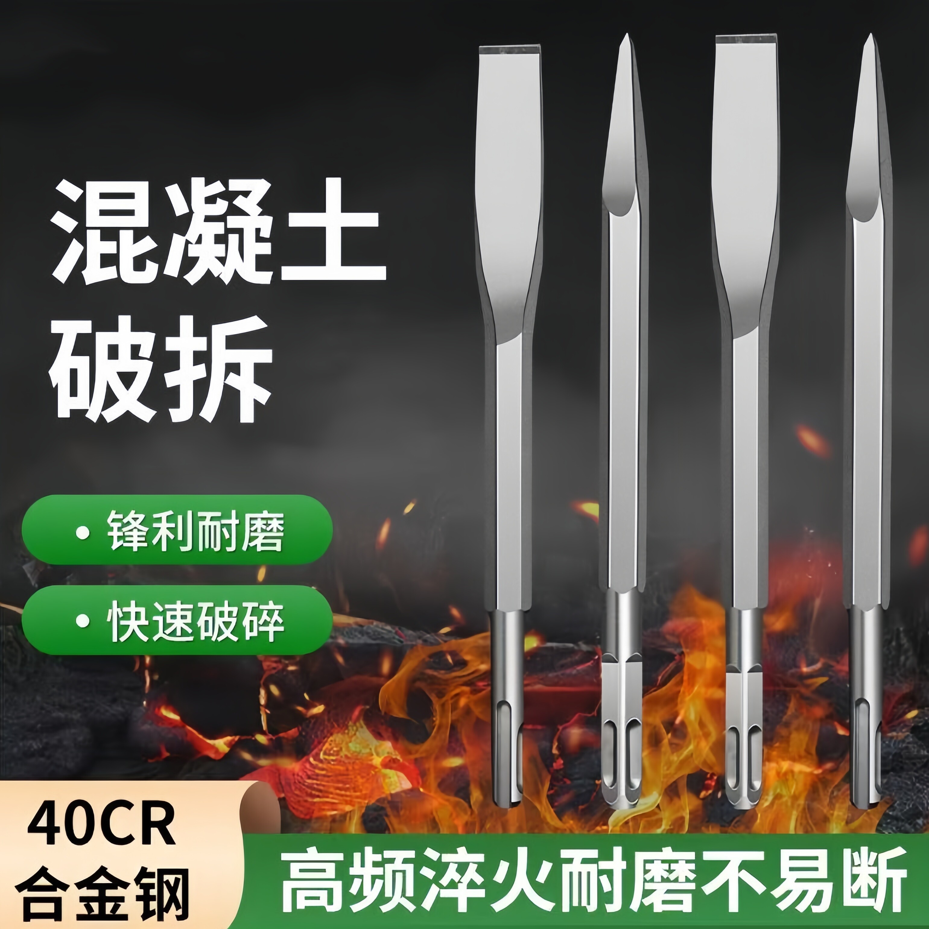 电锤电镐凿子方圆柄开槽拆铲