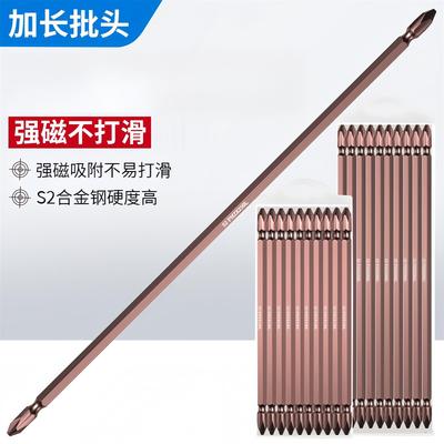 强磁加长双头十字批头S2进口钢风批电钻电动螺丝刀批头改锥头套装