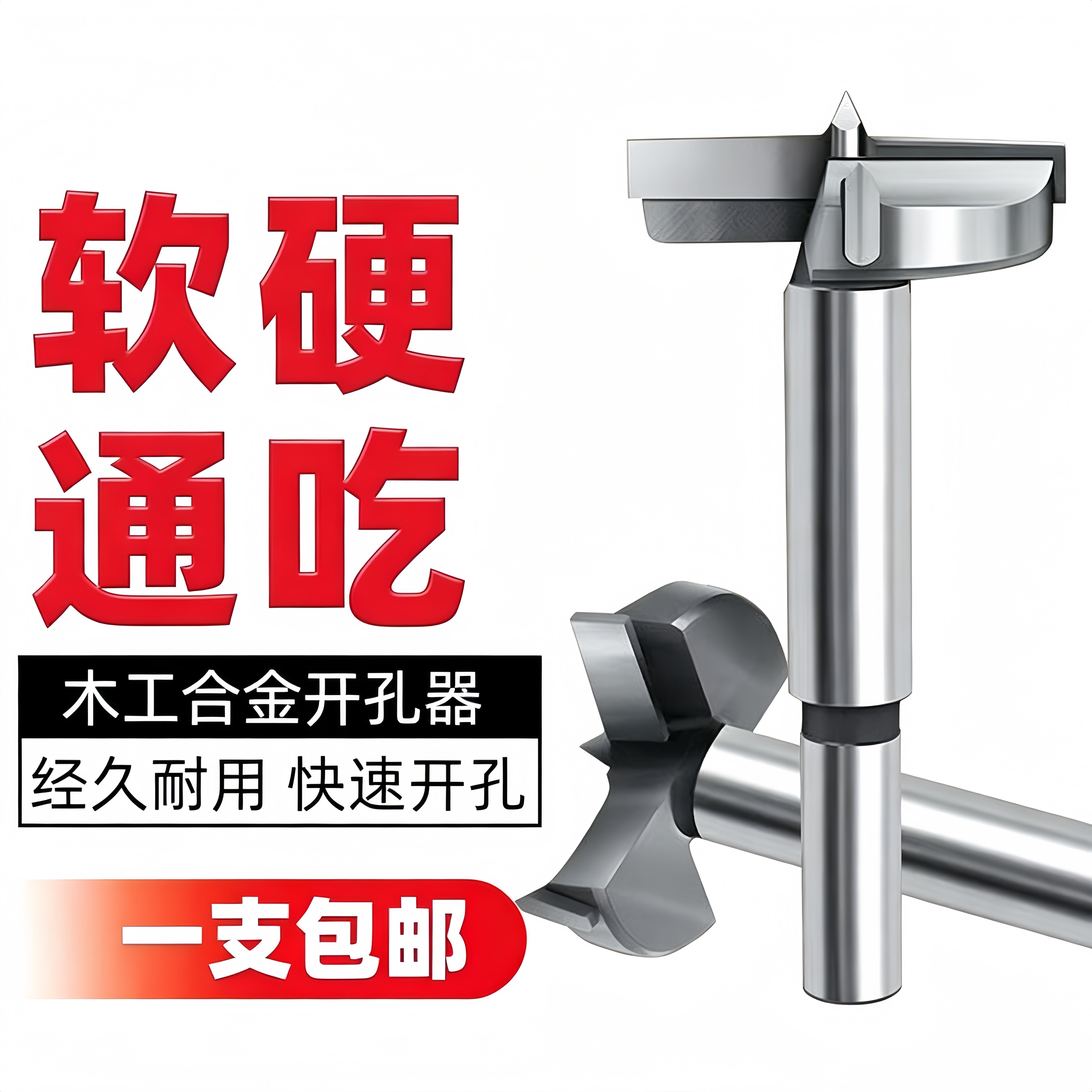 木工门锁铰链加长螺纹扩孔钻