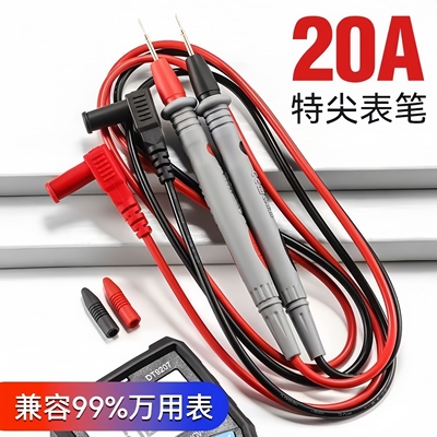 万用表表笔线特尖钢针加长