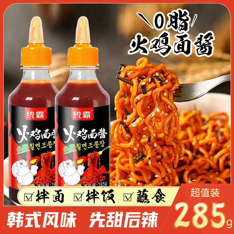 统霸0脂火鸡面285g拌面拌饭酱石锅甜辣拌饭酱辣椒酱调味酱商用