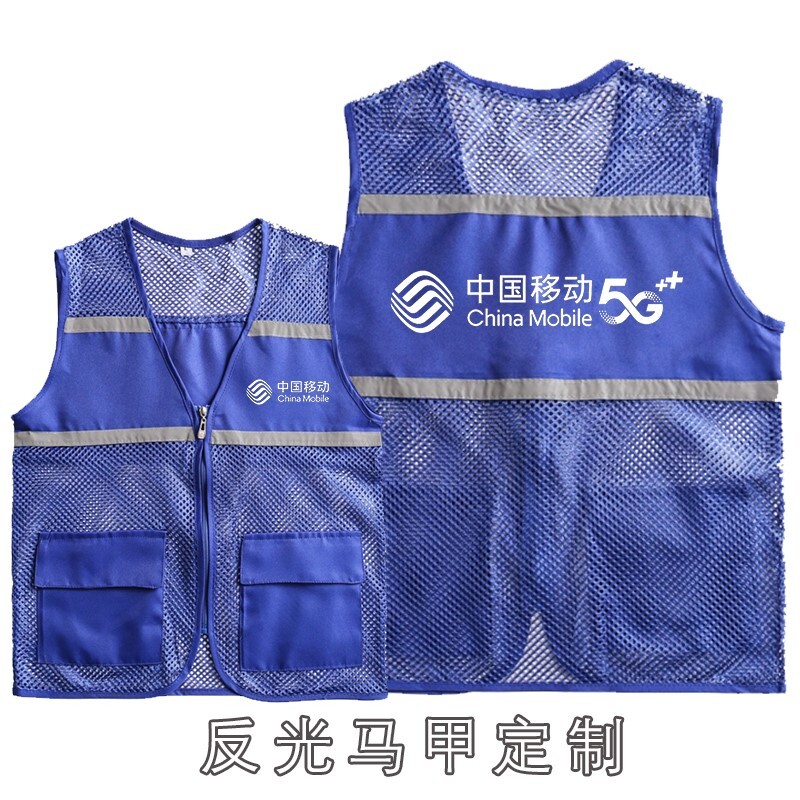 中国移动工作服夏装马甲男女套装新5G衣服公司装维马夹营业厅短袖